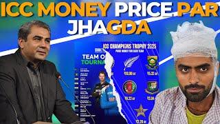 ICC Champions Trophy Price Money ko lekar Pak Players & PCB me Jhagda ho gaya | Babar Azam injured