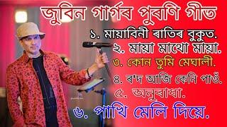 Zubeen Garg Golden Collection || Zubeen Garg Old Song || Best of Zubeen Garg || Old Assamese Song