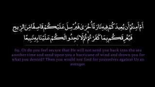 Surah Israa' | Idris Abkr سورة الإسراء | ادريس ابكر