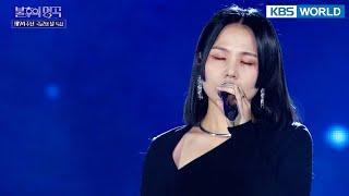 365 days - Ali [Immortal Songs 2] | KBS WORLD TV 221008