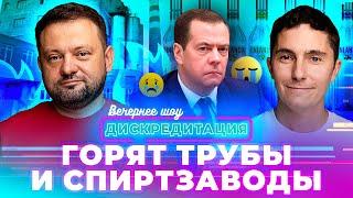 Дискредитация #46. Ни слова про Каца