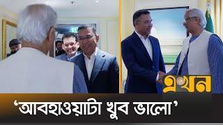 খালেদা জিয়া সালাম জানিয়েছেন ড. ইউনূসকে | Dr Yunus Tarique Rahman Meeting | BNP | London | Ekhon TV