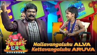 Dindigul- la Edhu Famous ? | Kutties Chutties | Best Moments | Sun TV Throwback