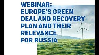 Webinar “Europe's Green Deal and Recovery Plan and their Relevance for Russia”