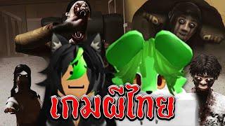 ติดอยู่ในโรงเรียนสุดเฮี้ยน| Roblox Khan 6 P.M.