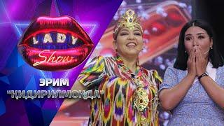 Эрим “Қидирилмоқда”... Lady Show