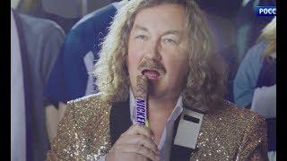 Реклама Snickers 2018 | Сникерс Футбол - Выпьем за любовь.