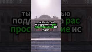 История Саййиды Хадиджи: Погребальный саван из рая как знак ее величия#СаййидаХадиджа #СаванИзРая