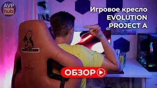 Обзор Project A от AVP Hub