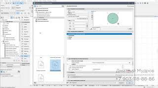 Archicad - как подгрузить свои объекты или как подключить скачанную библиотеку объектов в архикаде