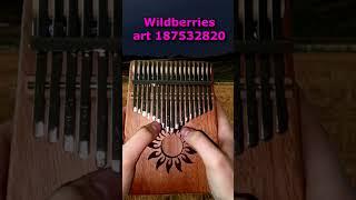 Полюшко-Поле Русская Народная Песня Polyushko-Polye Russian Folk Song  #kalimba #cover #music #hobby