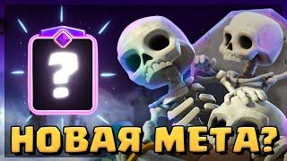  КЛАДБИЩЕ - ЛУЧШАЯ КОЛОДА 50 СЕЗОНА! / Clash Royale