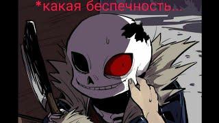 последняя часть Horrortale ("Ализа убийца" вроде так)