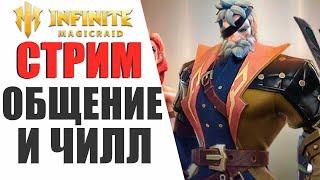 Infinite Magicraid -  Помощь новичкам, советы, обзоры!