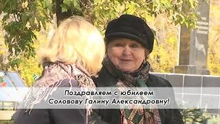 784   ПОЗДРАВЛЕНИЯ  ГАЛИНА СОЛОВОВА