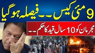 9 May Case - Big Decision - ISPR - PTI In Big Trouble - 24 News HD