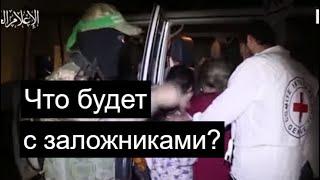 Ликвидация в Тегеране: что будет с заложниками?