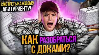 ВСЁ О ПОСТУПЛЕНИИ В ВУЗ ЗА 10 МИНУТ  | ЕГЭLAND