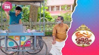 Uppum Mulakum 2│Flowers│EP# 296