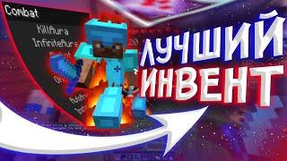 Я ГРИФЕРЮ САМЫМИ ЛУЧШИМИ КИТАМИ В МАЙНКРАФТЕ НА REALLYWORLD COLDCUBE || HUKES MINE || HvH cPVP