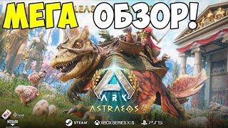 СЕРВЕР ASA ION! ASTRAEROS в ARK Ascended! ОБЗОР НОВОЙ КАРТЫ НА СТРИМЕ! НОВАЯ ЖИВКА Maeguana