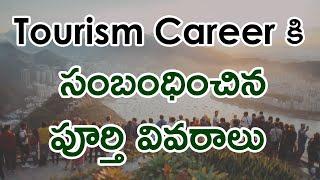 Tourism Careers in India in Telugu | Career Opportunities in Tourism Industry | Courses & Colleges