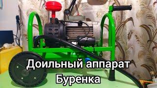 Доильный аппарат Буренка-1 Евро. Как пользоваться. Коротко и ясно.