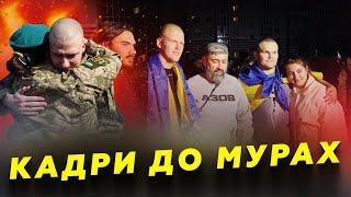 Зустріли ОПЛЕСКАМИ І СЛІЗЬМИ. Україна ПОВЕРНУЛА майже 100 полонених. ЕМОЦІЙНІ кадри