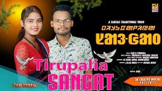 Tirupaliya Sangat | New Santali Studio Version 2024 | D.Sir & Purnima | A Santali Traditional Video