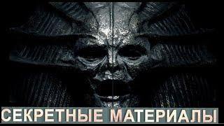 Секретные материалы| опасные тайны саркофага (Скрытый Мир)