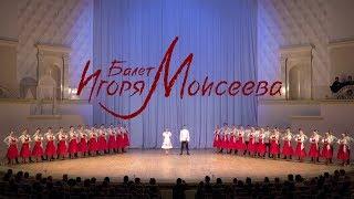 Открытие 82-ого сезона! Балет Игоря Моисеева.