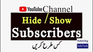 How To Hide and Show Subscribers Counts On YouTube Channel | Amazing InfoTech