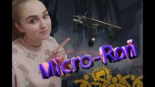 AlikA ZimA  и Micro- Roni/ СОЛО РМ/ Играть за всю команду? Можно