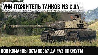 Американский уничтожитель танков! Вот на что способен t110e4 когда им управляет опытный игрок в wot