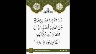 Surah  Aale Imraan 