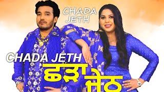 CHADA JETH | Latest New| PunjabiSong 2023 | Gurwinder ginda