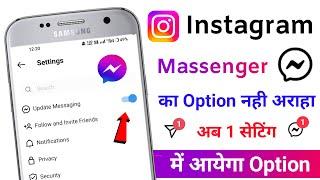 FIX Update Messaging Instagram Not Showing | how to update instagram messenger not showing 2022