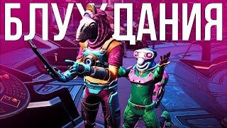 NO MAN'S SKY СТРИМ | БЛУЖДАНИЯ | NO MAN'S SKY ВЫЖИВАНИЕ | НОУ МЕНС СКАЙ ПРЯМОЙ ЭФИР