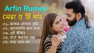 Best Of Arfin Rumey | Arfin Rumey | Porshi | Bangla New Song | Bangla Songs