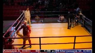 Ахмедов Ахмед vs Магомедов Магомед юфо