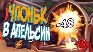 Hearthstone Ведьмин лес - ОДНОКНОПОЧНЫЙ ОХОТНИК (КД#129)