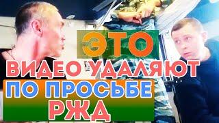 Быдло в Поезде. Подборка. Шокирующее Видео