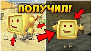  ЖЁЛТЫЙ РОБОТ 🟡 В НОВОМ ОБНОВЛЕНИИ 3.6.01 В ЧИКЕН ГАН || Chicken Gun