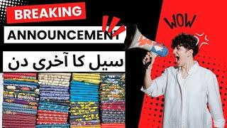 Last warning ️ || sale end hony walli hy last day 1250 me 3 pice lawn dupata || 03027526246