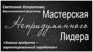 Снежана Кухарчик  Продвижение личного аккаунта в соц сетях  Мастерская непридуманного лидера  2