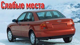 Audi A4 B5 недостатки авто с пробегом | Минусы и болячки Ауди А4 Б5