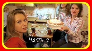 VLOG: В гостях у канала "ХОМКИ". Отмечаем 7 000 и 30 000 подписчиков. Часть 2