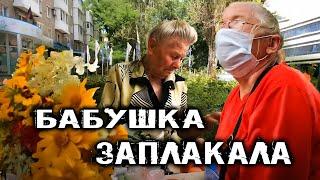 СКУПИЛ ВСЕ ПРОДУКТЫ У БАБУШЕК. БАБУШКА ЗАПЛАКАЛА. часть 2 СЛОВО ПАЦАНА / ВАСЯ НА СЕНЕ