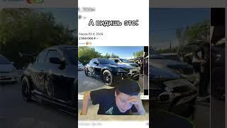 Дорого! #shorts #memes #cars #tiktok