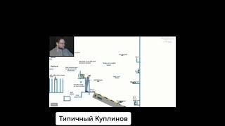 Куплинов приколы #23
